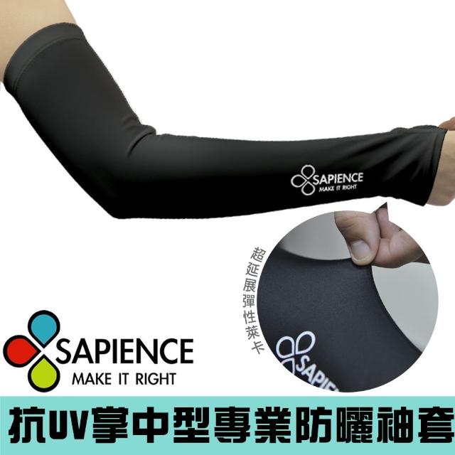 【SAPIENCE】抗UV掌中型專業防曬袖套(黑色)推薦