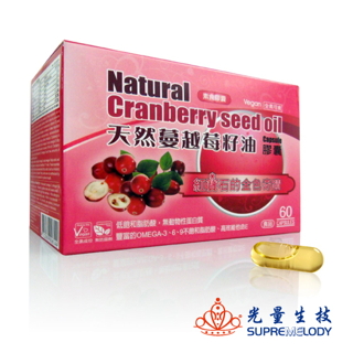 【光量生技】天然蔓越莓籽油膠囊(60顆)熱銷產品