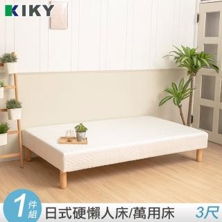 【KIKY】原日硬式懶人床/萬用床單人3尺(6色可選)