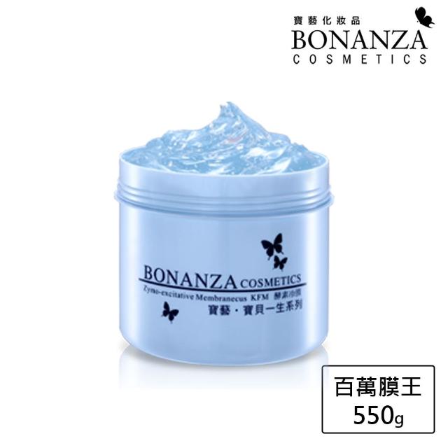 【寶藝Bonanza】專業沙龍 酵素冷膜(550g)