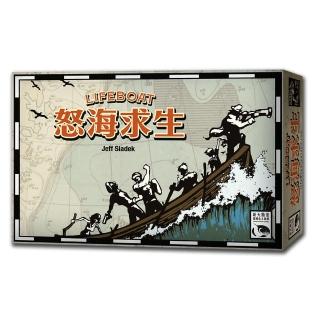 【新天鵝堡桌上遊戲】怒海求生 Lifeboat(多人)試用文