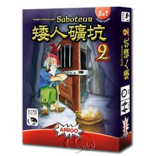 【新天鵝堡桌上遊戲】矮人礦坑 2 Saboteur 2－/擴充(經典、多人)哪裡買?