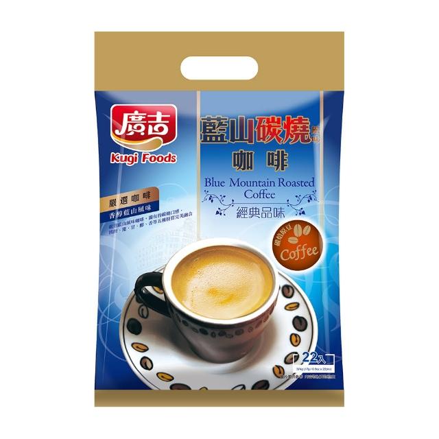 【廣吉】經典藍山碳燒咖啡(17g*22包)