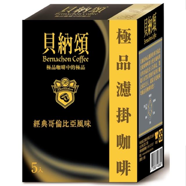 【貝納頌】經典藍山濾泡式咖啡(5包/盒)開箱文