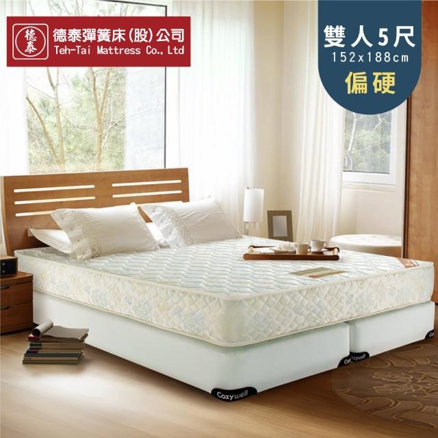 【德泰 歐蒂斯系列】連結式硬式900 彈簧床墊-雙人5尺(送保暖毯)