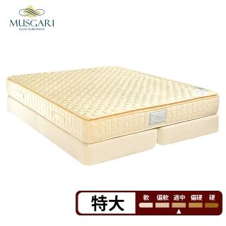【MUSGARI瑪格麗】瑪爾斯 獨立筒 彈簧床墊-特大7尺(送羽絲絨被)
