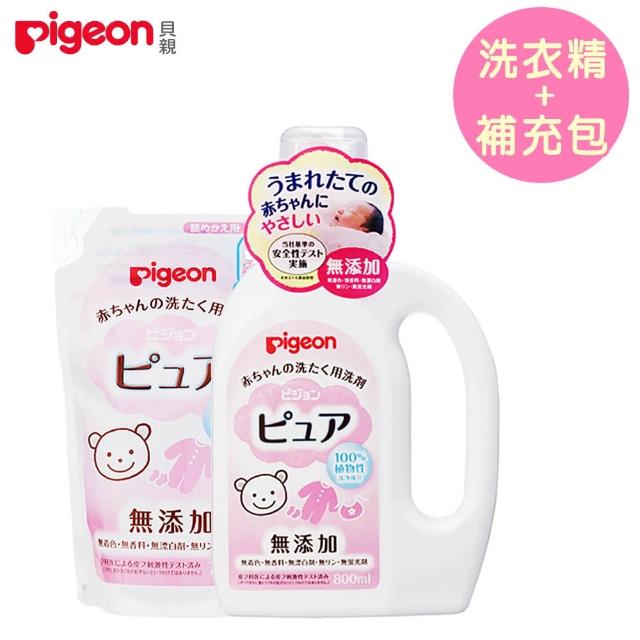 【日本《Pigeon 貝親》】嬰兒洗衣精組(洗衣精+補充包)