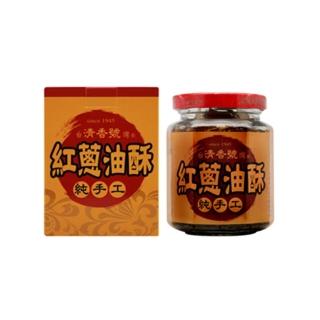 【台灣清香號】紅蔥油酥純手工(240g)最新優惠