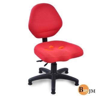 《BuyJM》貝比坐墊加大兒童成長椅-紅色/免組裝