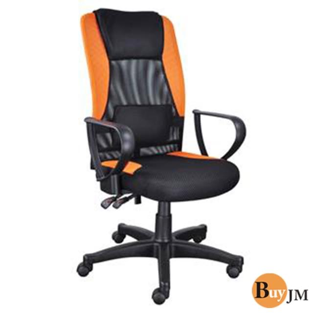 萊德高背機能網布辦公椅/電腦椅2色可選/台灣製造-免組裝