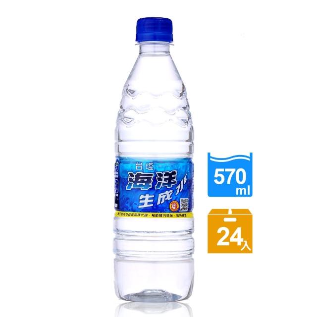 【台鹽】海洋生成水570ml(24入/箱)