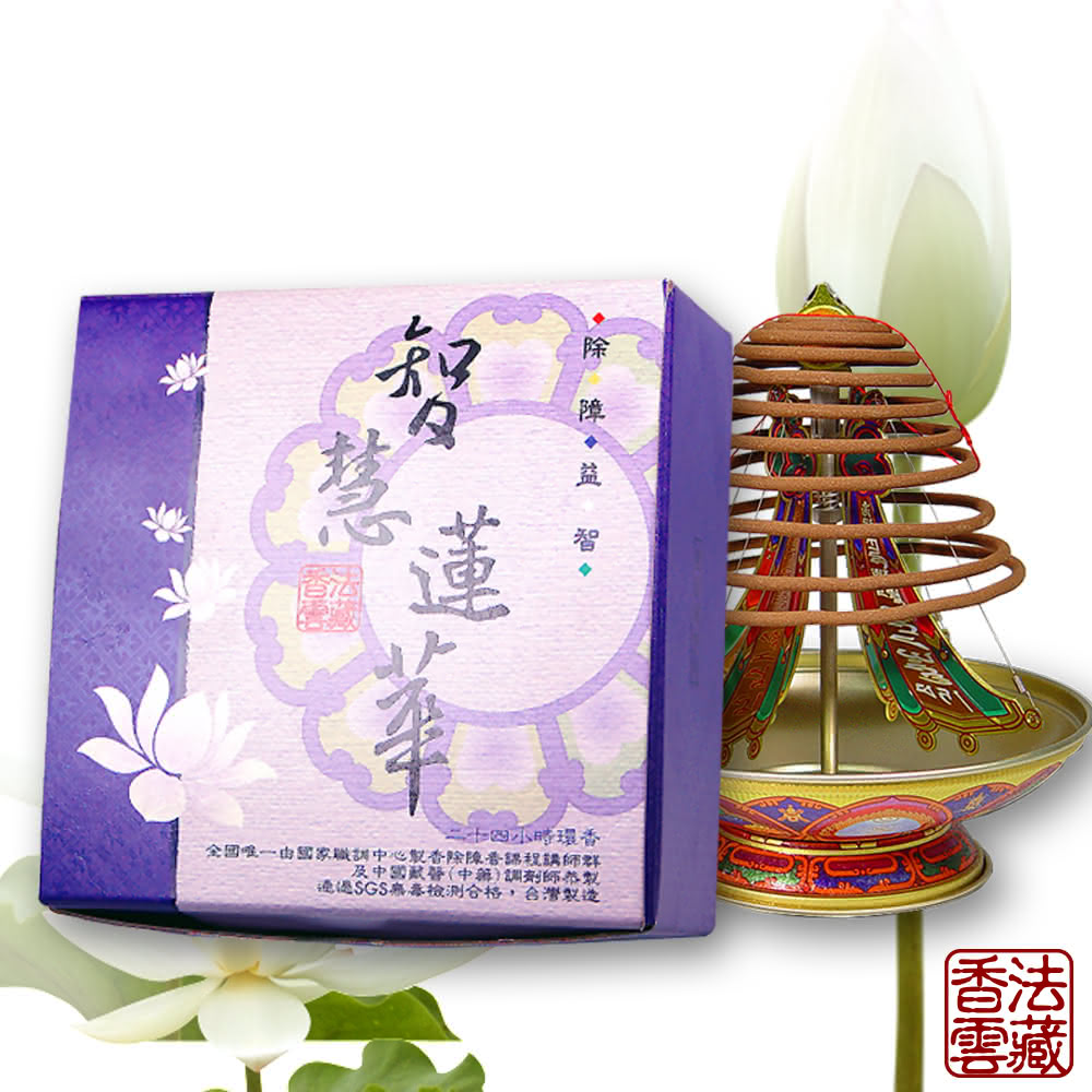 法藏香雲 智慧蓮華開運薰香 24小時環香 Momo購物網 法藏香雲 智慧蓮華開運薰香 24小時環香 Momo購物網
