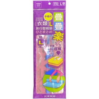 【疊疊樂】手捲式衣物旅行壓縮袋-L(6入)促銷商品