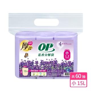 【OP】花香分解袋(薰衣草小)