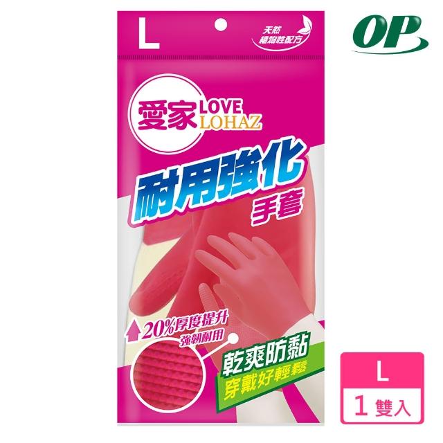 經典款式【愛家】耐用強化手套(L)