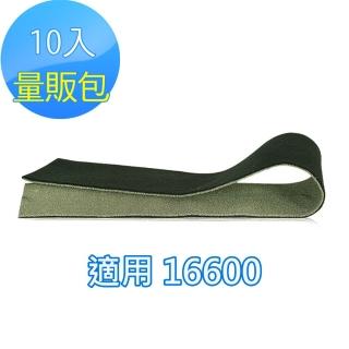 【怡悅】沸石/活性炭濾網-10入(適用Honeywell 16600)