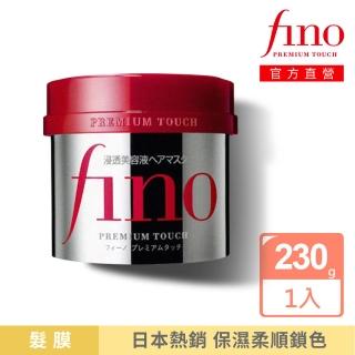 【FINO】FINO 高效滲透護髮膜