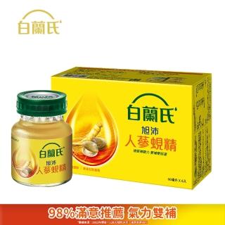 【白蘭氏】旭沛人蔘蜆精 60ml*6入*1盒 共6入(人蔘補氣 蜆精補力)