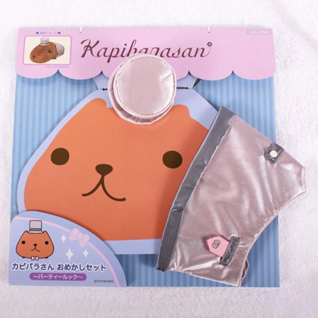 【Kapibarasan 】水豚君DIY衣服-宴會服 (30cm公仔 )網友最愛商品