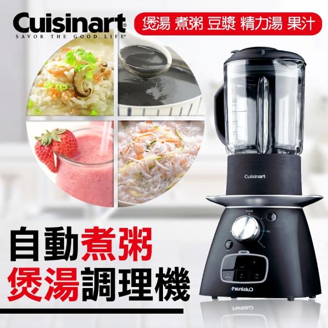 【美國Cuisinart】美膳雅冷熱自動營養調理機SSB-1TW_會煲湯的攪拌機(贈【沙宣】1200瓦特時尚造型吹風機)