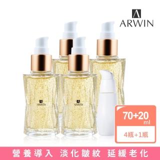 ARWIN雅聞黃金胜?標靶式抗皺緊緻精華