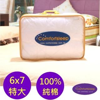 【Comfortsleep】6x7雙人特大100%純棉床包式保潔墊(防蹣抗菌)