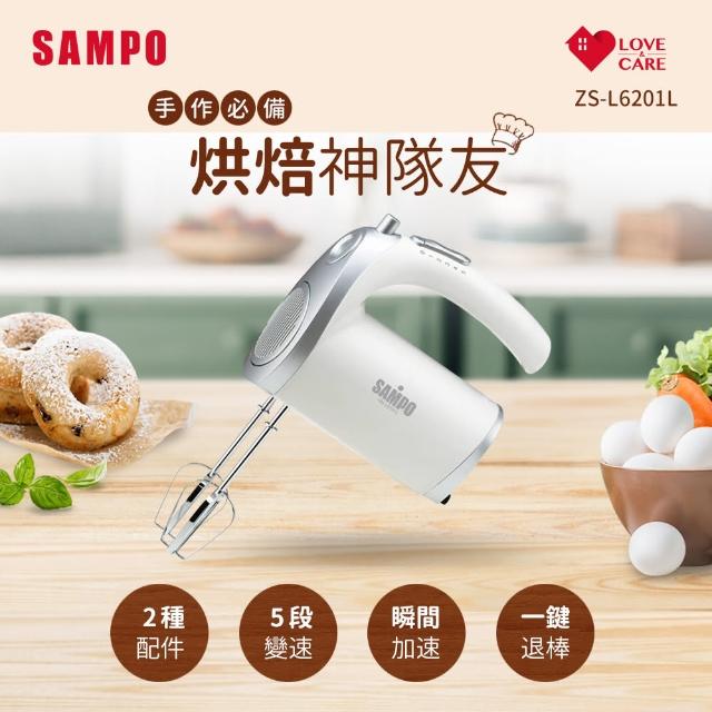 【SAMPO聲寶】古典手持食物攪拌器(ZS-L6201L) 【SAMPO聲寶】古典手持食物攪拌器(ZS-L6201L)