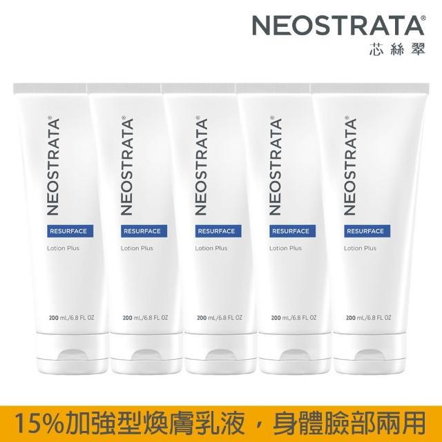 【妮傲絲翠】NeoStrata果酸深層保養乳液200ml(團購五入組)網路狂銷