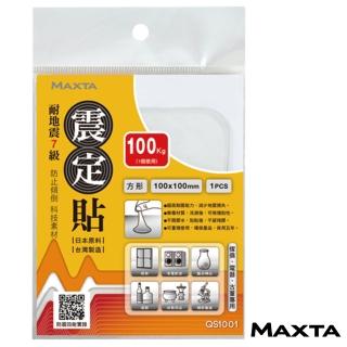 【MAXTA】震定貼抗震素材100*100mm(方形/1枚入)