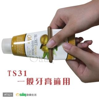 【Osun】萬用擠管器 4入(TS31)優惠