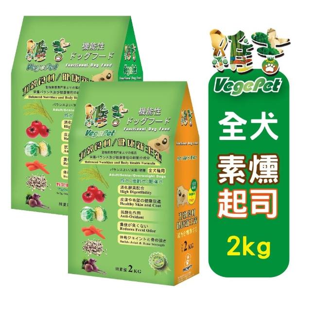 【維吉 VegePet】機能素食狗飼料(2kg*2包入)比價