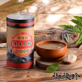 【御復珍】頂級研磨黑木耳粉(300g/罐)