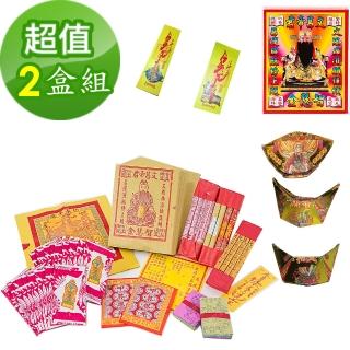 【金發財金紙】文昌帝君-文昌智慧金-2入組(金紙 -考試必用)產品介紹