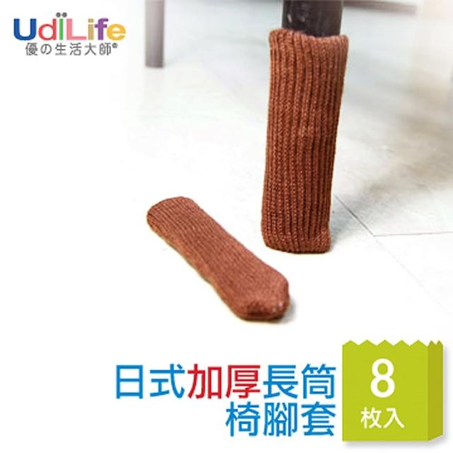 如何購買【UdiLife】日式長筒椅腳套-加厚8枚入-6件組