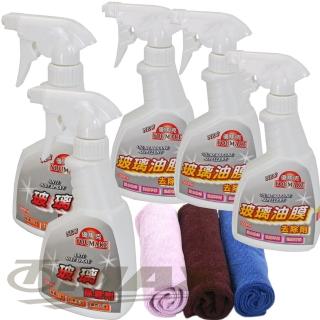 優馬克免雨刷撥水劑3入+玻璃除霧劑2入+超纖維擦拭布3入