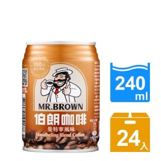 【金車/伯朗】曼特寧風味咖啡240mlx24入/箱(有糖 )