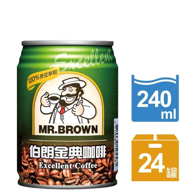 【伯朗】金典咖啡240ml-24罐/箱哪裡買