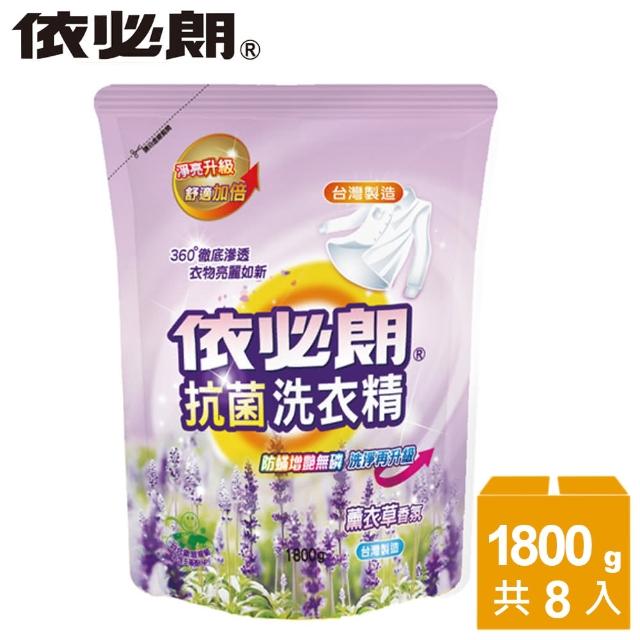 【依必朗】薰衣草抗菌洗衣精1800g*8入熱銷產品