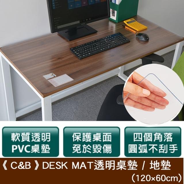 【C&B】DESK MAT透明桌墊(120*60CM)推薦