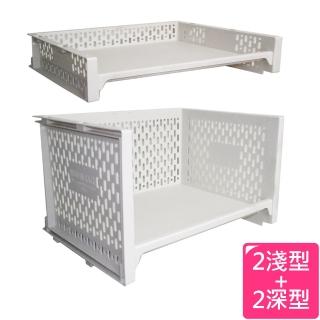 【愛收納】層疊式開放收納架組(2深+2淺)