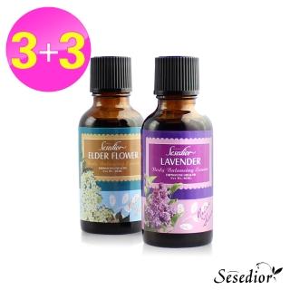 【Sesedior】薰衣草接骨木按摩精油3+3瓶組