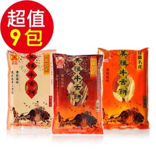 【美雅宜蘭餅】手工超薄-蜂蜜/黑糖/牛奶 大 各3包(9包/組)