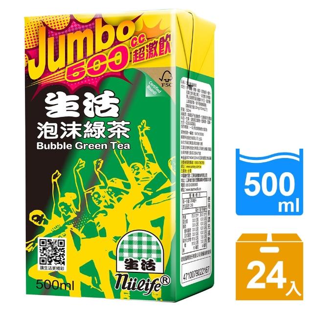 【生活】泡沫綠茶500ml(24入/箱)限量出售