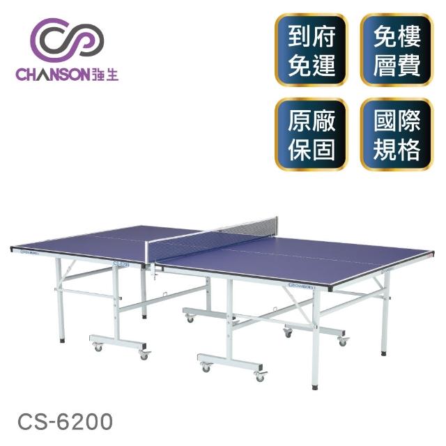 【強生CHANSON】標準規格桌球桌 CS-6200(16mm)網路狂銷