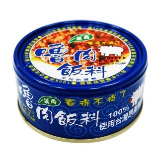 【青葉】大魯肉飯(150g*3)