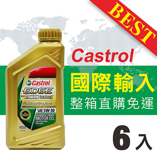 【Castrol】EDGE SYNTEC TITANIUM 5W-30(整箱6瓶)網友最愛商品