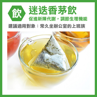 【花草巫婆】迷迭香茅飲三角立體茶包3.4gx25入(檸檬香茅、歐薄荷、迷迭香、馬鞭草)