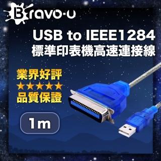 【Bravo-u】USB to IEEE1284 標準印表機高速連接線(1米)評鑑文