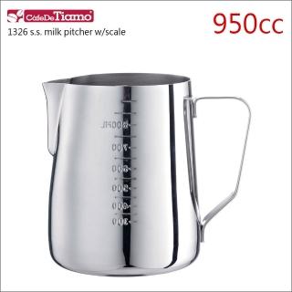 【Tiamo】1326不鏽鋼拉花杯-附刻度標-鏡光-950cc(HC7076)