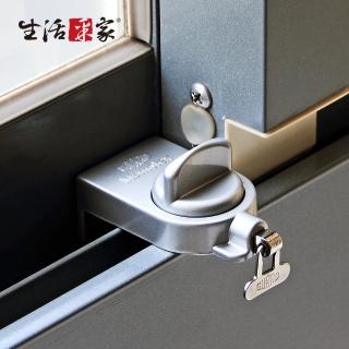 【生活采家】日本GUARD兒童安全鋁窗鎖_小確保環_銀(#34007)